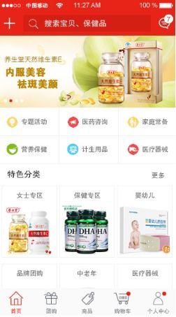 為你揭秘個(gè)性化app商城系統(tǒng)開(kāi)發(fā)方案