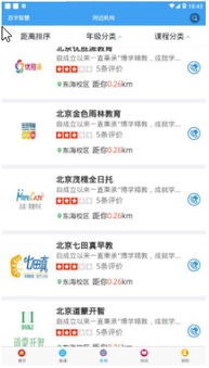 百學(xué)智慧app安卓版 百學(xué)智慧app1.0.0下載 飛翔下載