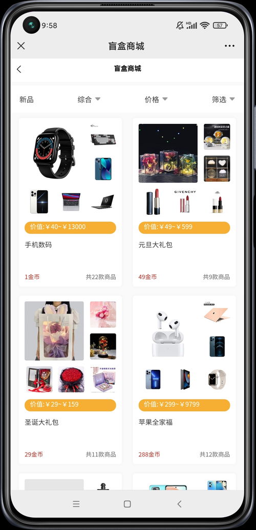 盲盒全系列開(kāi)發(fā),有各種盲盒商城抽獎(jiǎng)系統(tǒng)源碼小程序盲盒商城,h5盲盒商城,app盲盒商