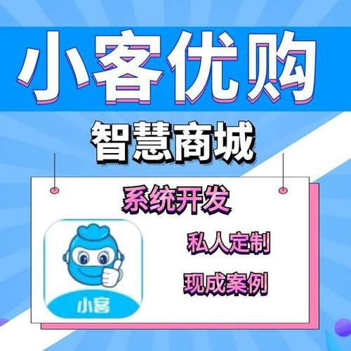 智慧商城挖卷寶app開(kāi)發(fā) 小客優(yōu)購(gòu)系統(tǒng)小客微淘app
